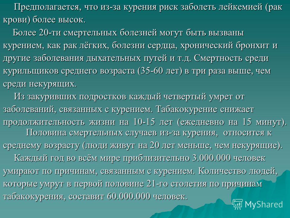 Выражающий точку. Сочинение географические ширина. Из числа каких военнослужащих назначается старший машины. Доктринаьтрцмэна что предполагало. Чего надо опасаться чтобы не заболеть лейкемией.