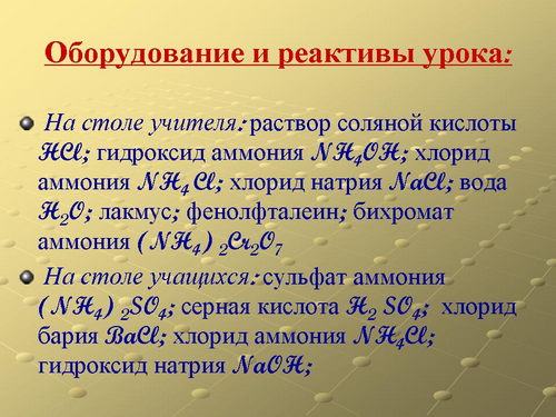 Хлорид аммония и гидроксид кальция. Хлорид аммония и гидроксид натрия. Хлорид амония рлюс гидроксид натрия. Хлорид аммония плюс гидроксид натрия. Хлорид аммиака и гидроксид натрия.